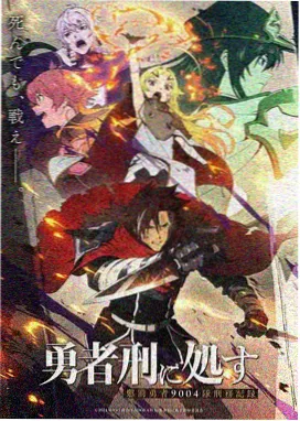 灰色的果实漫画改编动画封面