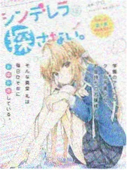 灰色的果实漫画角色档案封面三