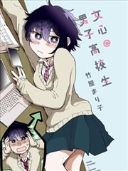 灰色的果实漫画角色档案封面四